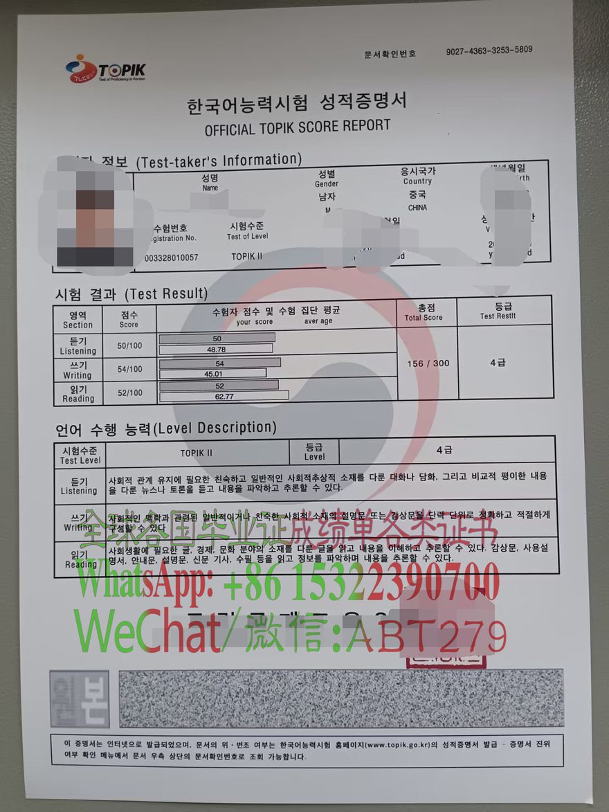 怎么买到韩语TOPIK证书 怎么买到韩语TOPIK证书