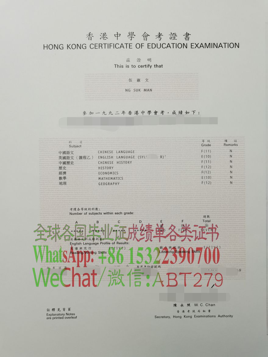怎么买香港中学会考证书 怎么买香港中学会考证书