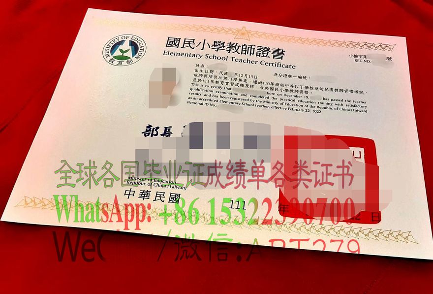 怎么仿制台湾教师资格证 怎么仿制台湾教师资格证