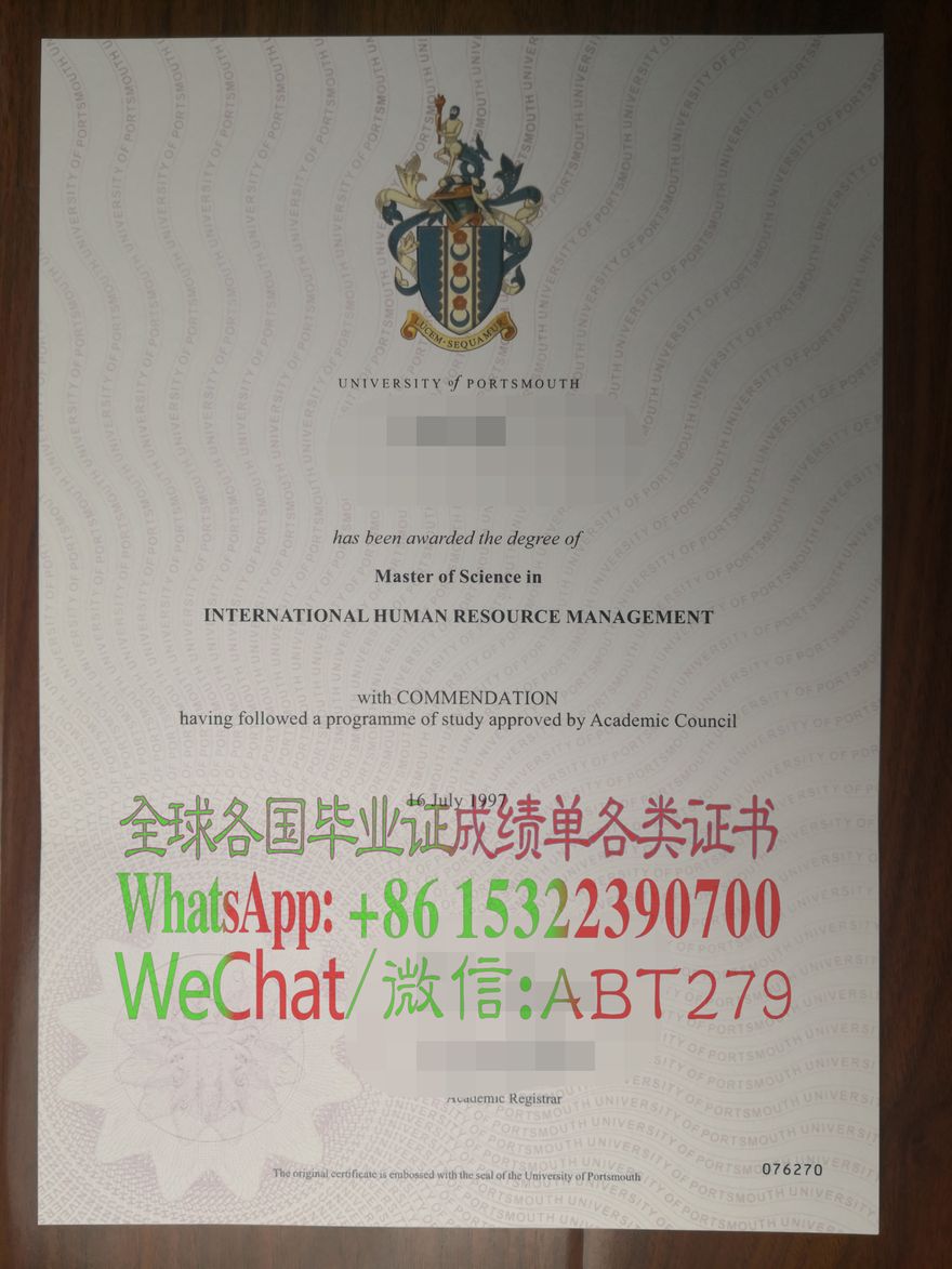 怎么仿制朴茨茅斯大学学位证书 怎么仿制朴茨茅斯大学学位证书