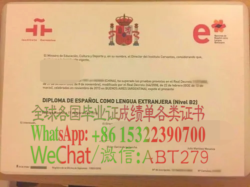 怎么仿制西班牙语水平证书B2证书 怎么仿制西班牙语水平证书B2证书