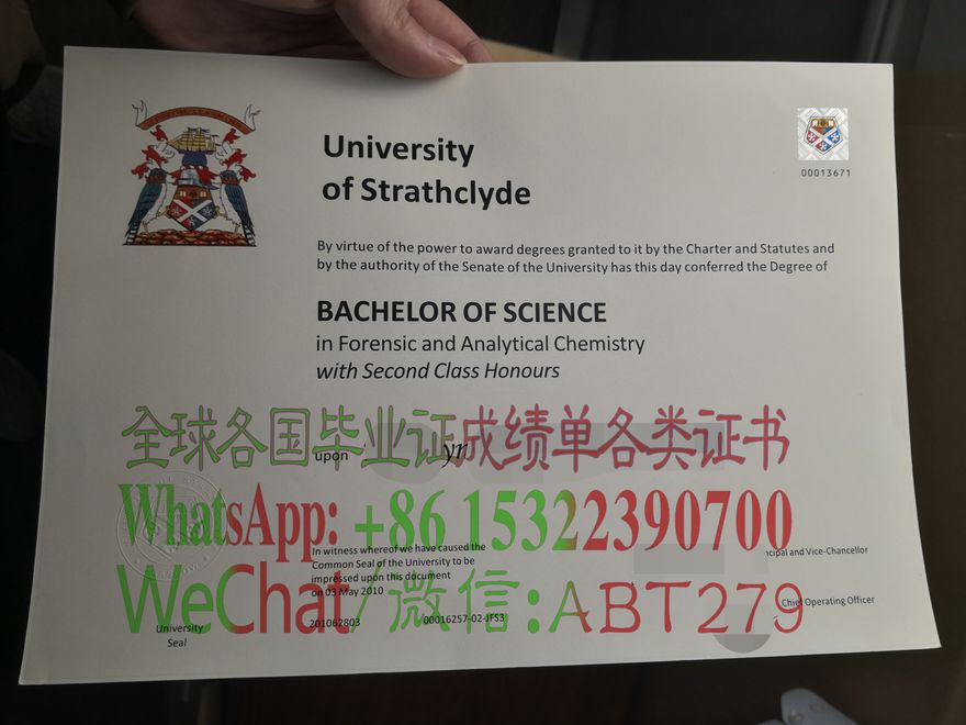 怎么做假斯特拉斯克莱德大学文凭 怎么做假斯特拉斯克莱德大学文凭