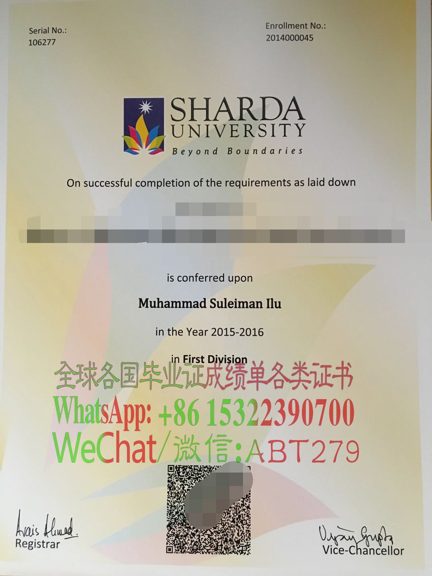 怎么做沙尔达大学毕业证 怎么做沙尔达大学毕业证