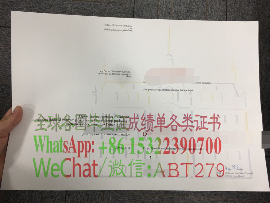 怎么制作斯洛文尼亚卢布尔雅那大学文凭 怎么制作斯洛文尼亚卢布尔雅那大学文凭
