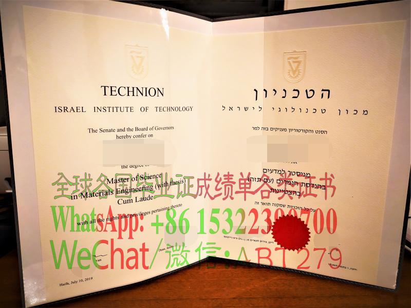 怎么办假以色列理工学院文凭 怎么办假以色列理工学院文凭
