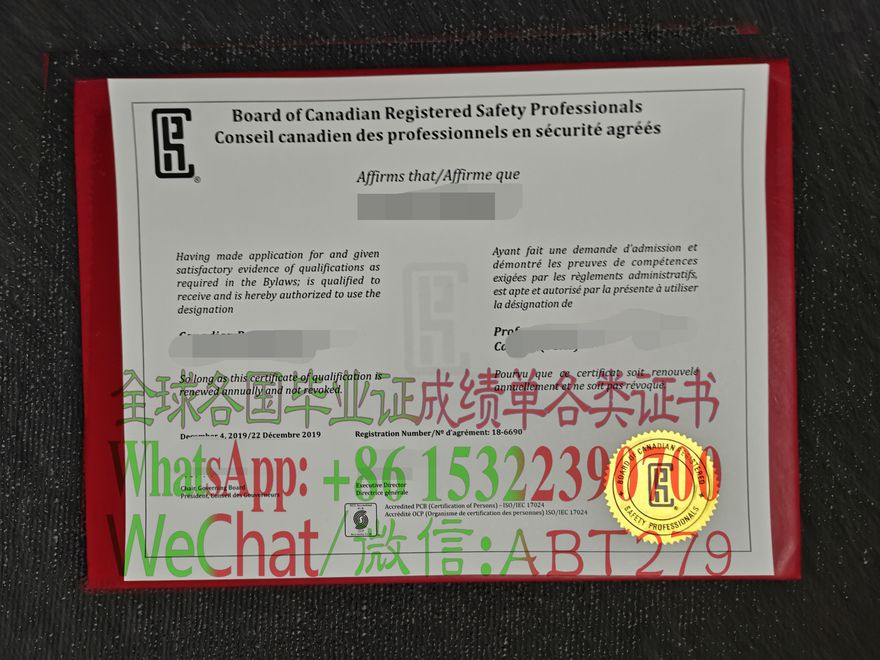 怎么办假加拿大注册安全资格证 怎么办假加拿大注册安全资格证