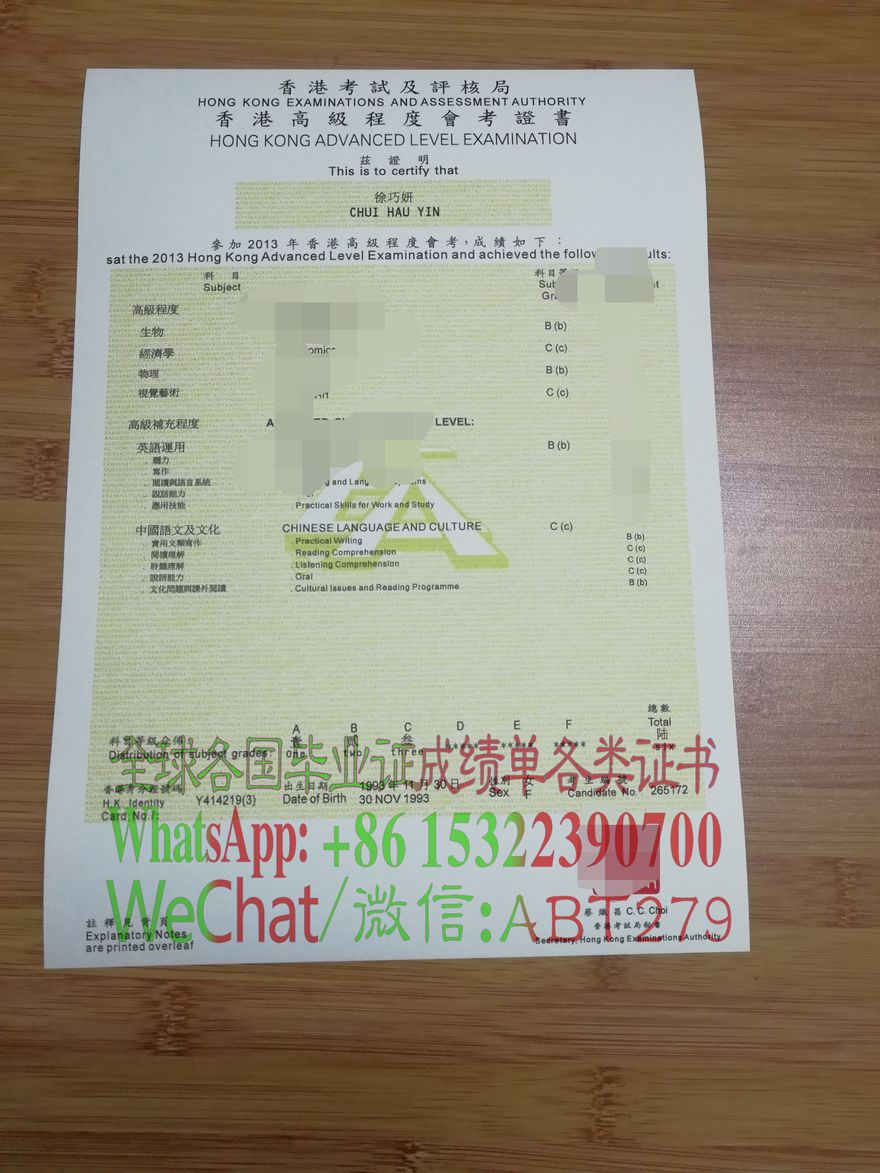 怎么办假香港高考成绩单 怎么办假香港高考成绩单