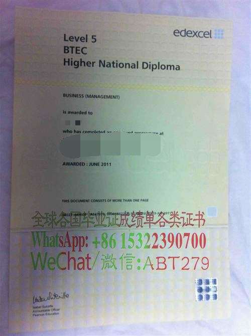 怎么造假英国爱德思国家职业学历证书 怎么造假英国爱德思国家职业学历证书