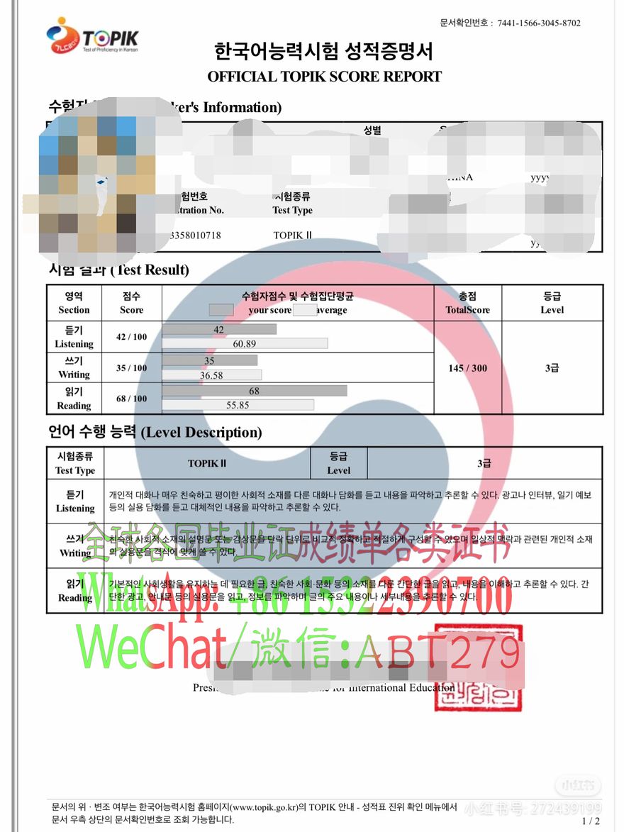 怎么造假韩语TOPIK证书 怎么造假韩语TOPIK证书