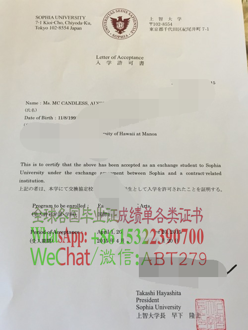 日本上智大学文凭能做假吗 日本上智大学文凭能做假吗