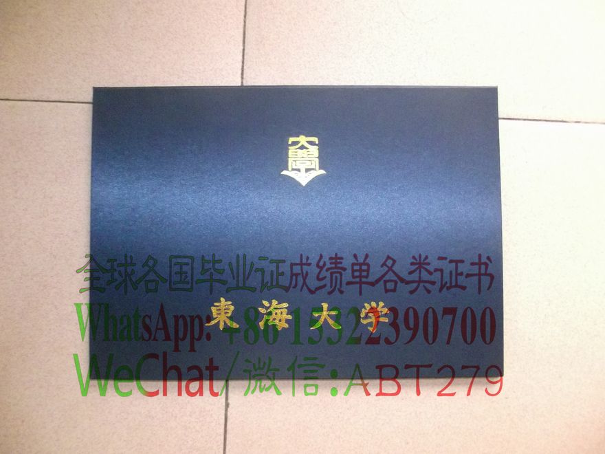 日本东海大学毕业证怎么买到 日本东海大学毕业证怎么买到