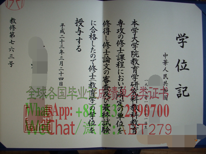 日本佐贺大学学位记哪里有卖 日本佐贺大学学位记哪里有卖