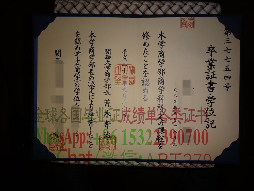 日本关西大学毕业证哪里有卖 日本关西大学毕业证哪里有卖