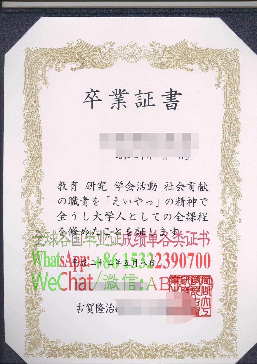 日本冈山大学文凭怎么办 日本冈山大学文凭怎么办