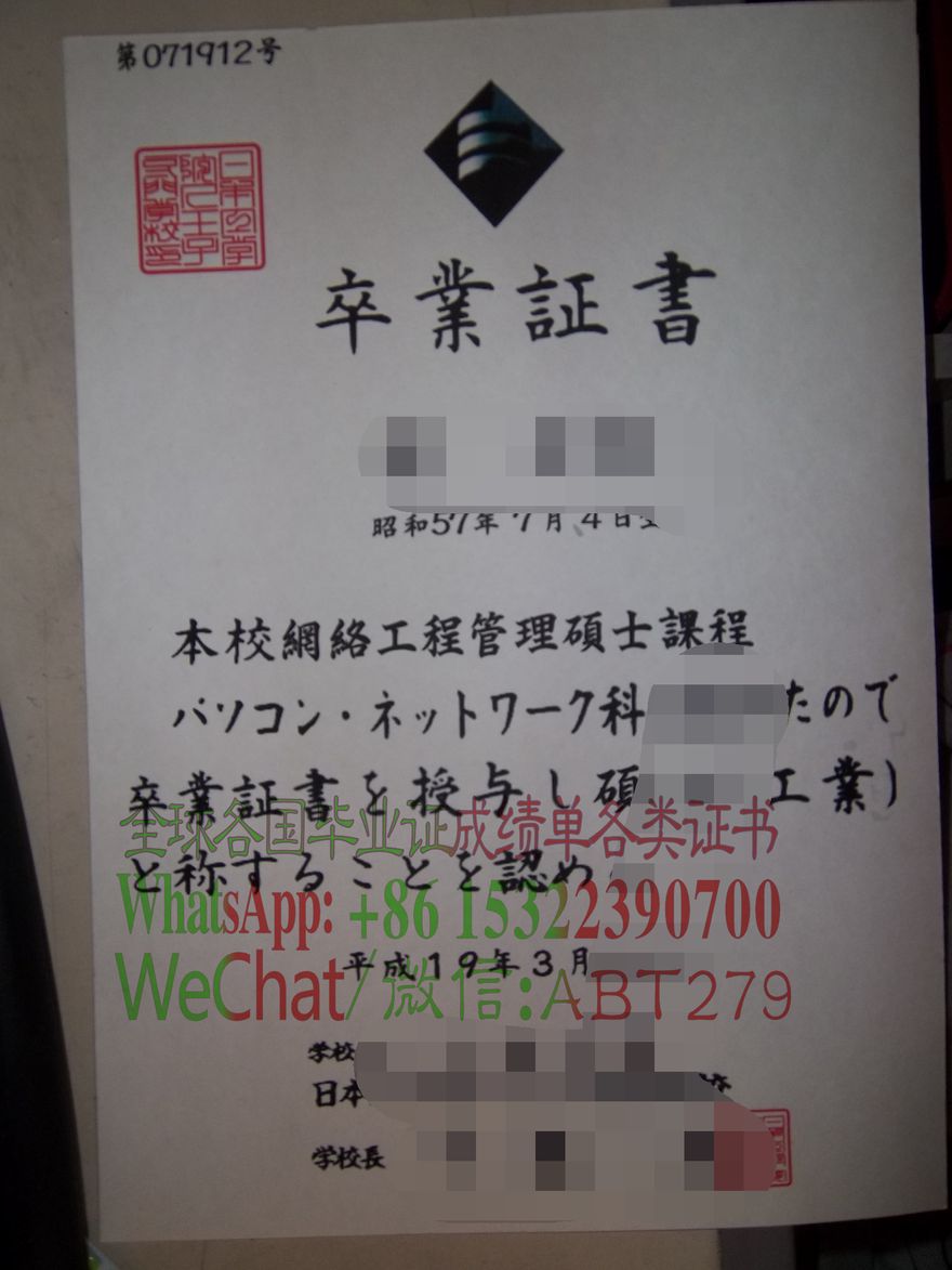 日本工学院八王子专门学校学位记买个多少钱 日本工学院八王子专门学校学位记买个多少钱