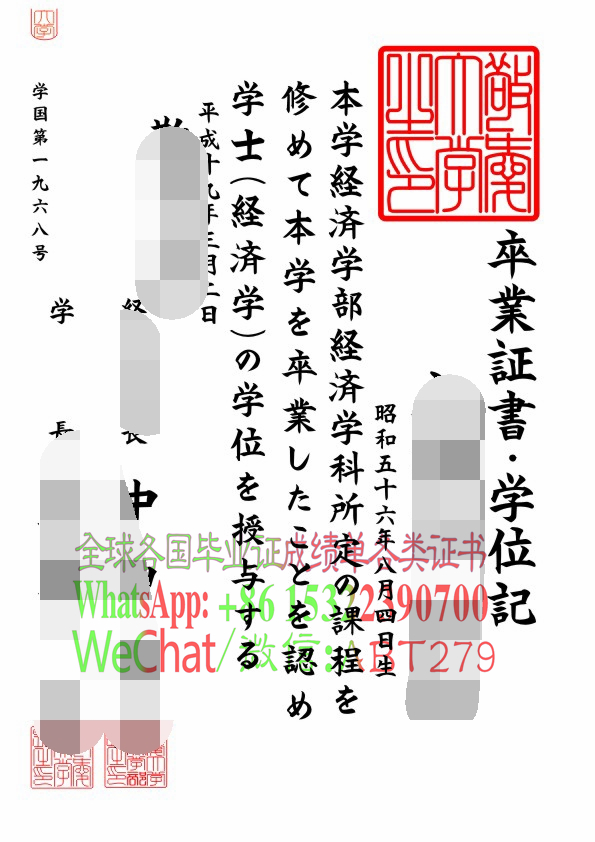 日本敬爱大学毕业证能做假吗 日本敬爱大学毕业证能做假吗
