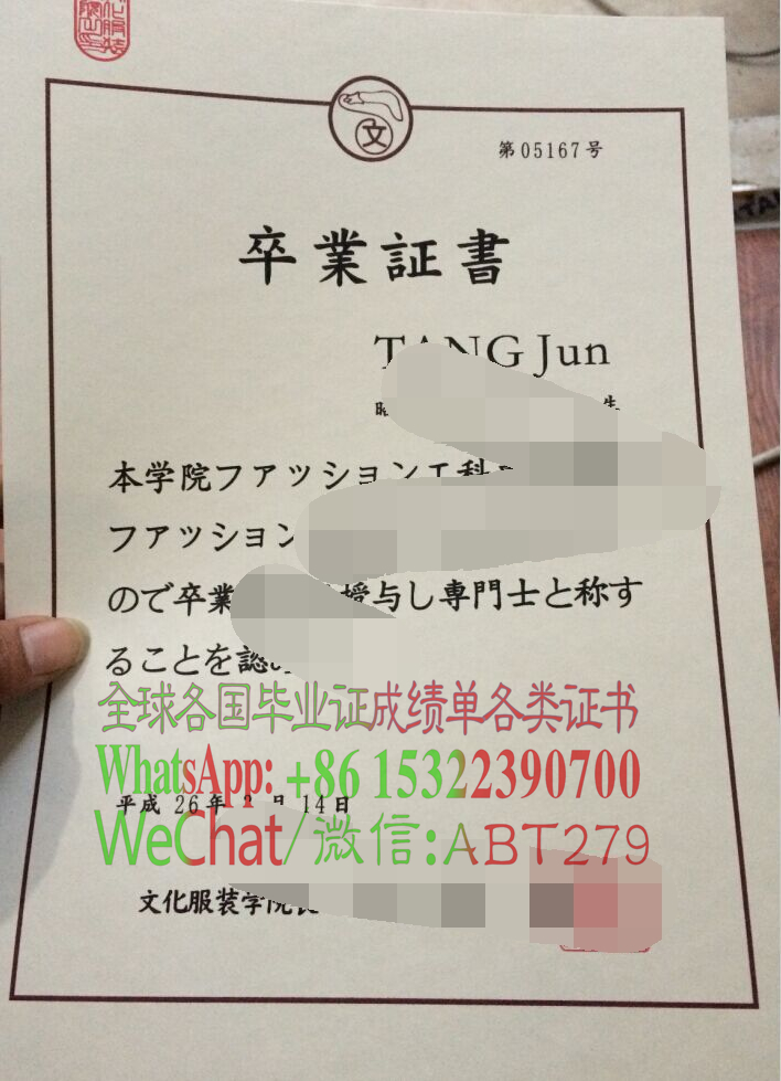 日本文化服装学院文凭怎么造假 日本文化服装学院文凭怎么造假