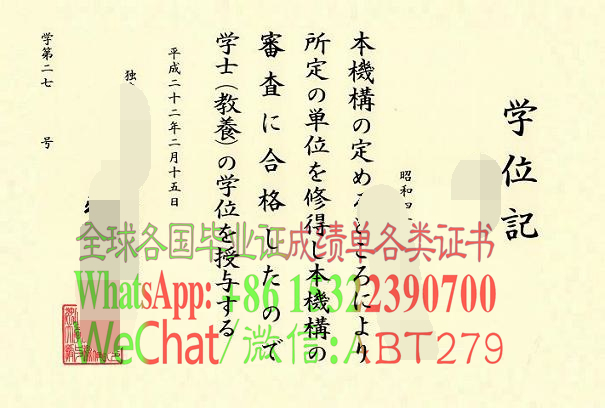 日本独立行政法人大学文凭哪里能做 日本独立行政法人大学文凭哪里能做
