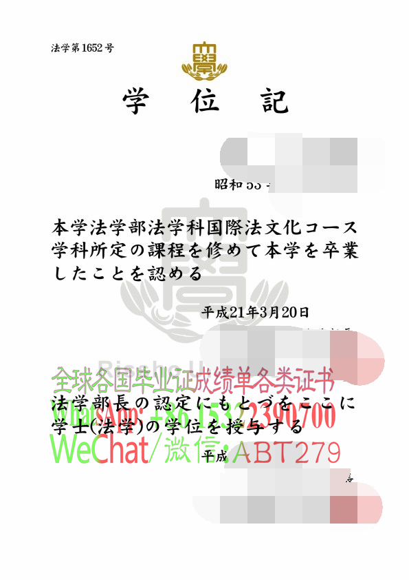 日本立正大学文凭怎么办假 日本立正大学文凭怎么办假