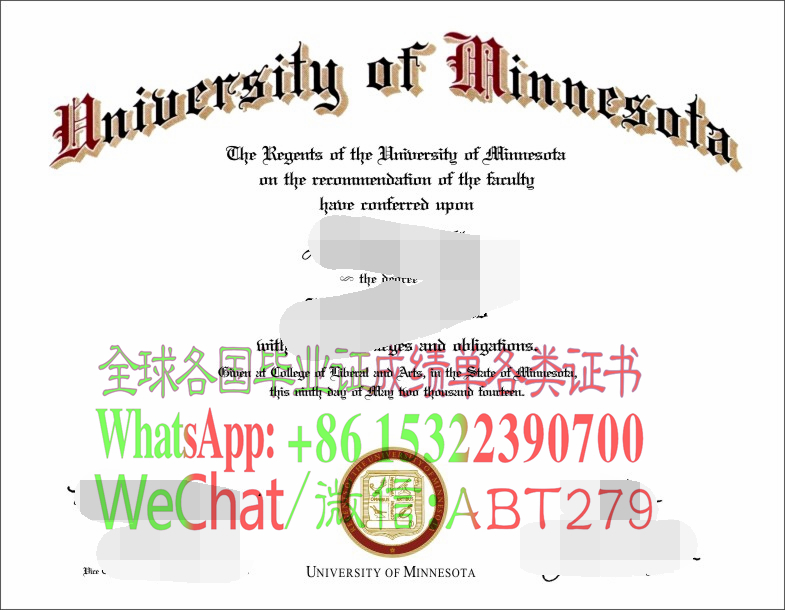 明尼苏达大学学位证书怎么造假 明尼苏达大学学位证书怎么造假