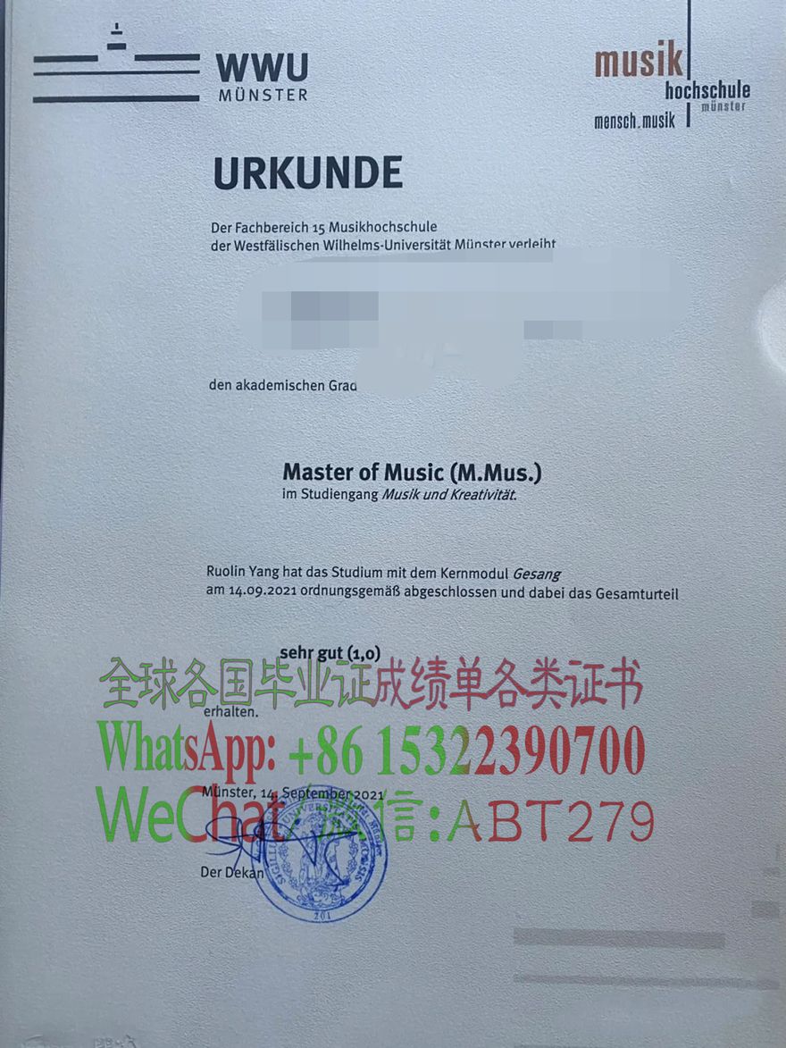 明斯特大学文凭买个多少钱 明斯特大学文凭买个多少钱