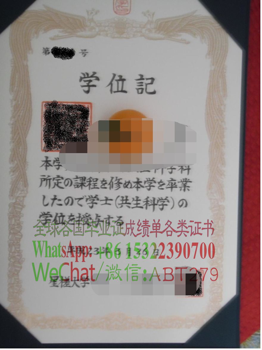 星槎大学文凭高仿制作 星槎大学文凭高仿制作