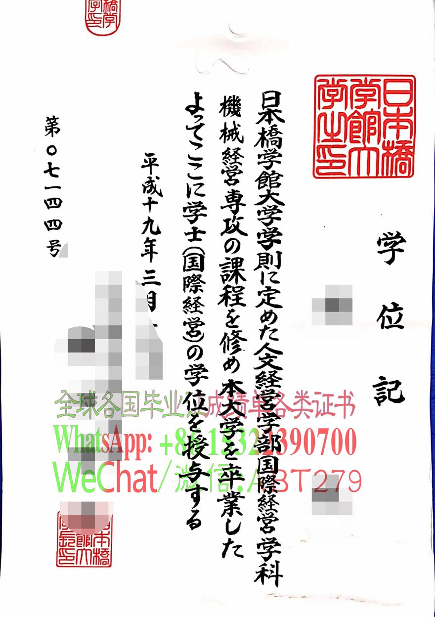 桥学管大学学位记假的怎么做 桥学管大学学位记假的怎么做