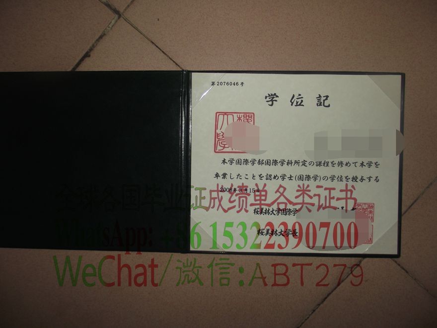 樱美林大学毕业证怎么造假 樱美林大学毕业证怎么造假