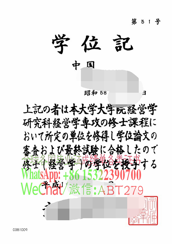 武藏工业大学学位记怎么造假 武藏工业大学学位记怎么造假