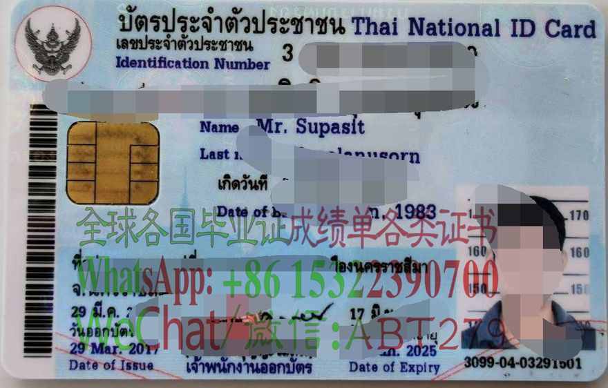 泰国身份证哪里能买到 泰国身份证哪里能买到