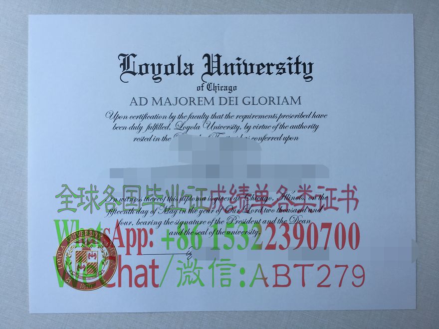 洛约拉大学文凭电子图 洛约拉大学文凭电子图