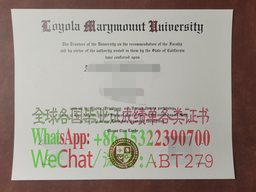 洛约拉马利蒙特大学学位证书哪里有卖 洛约拉马利蒙特大学学位证书哪里有卖