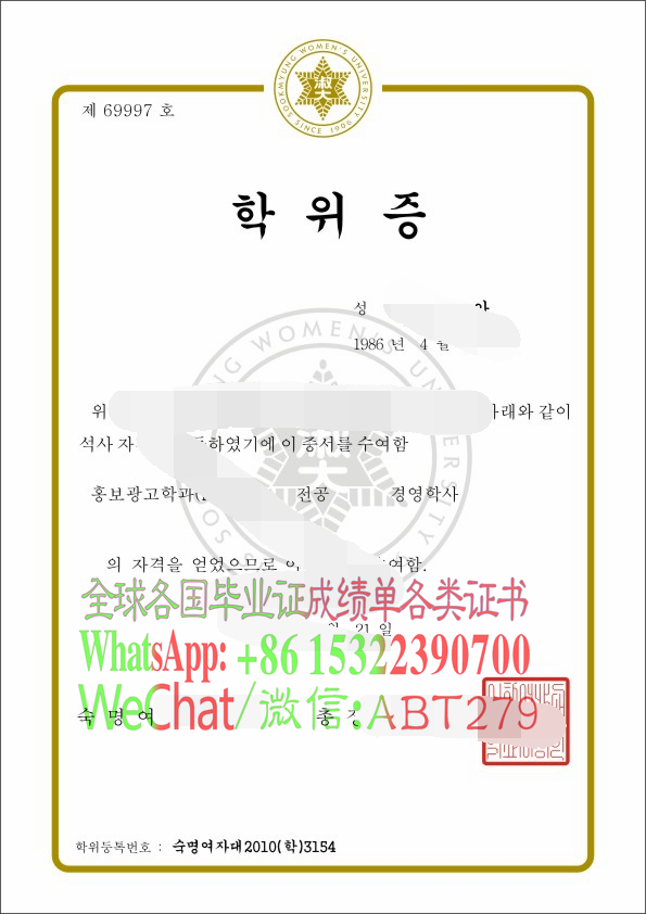 淑明女子大学文凭怎么做假 淑明女子大学文凭怎么做假