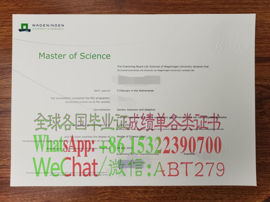 瓦赫宁根大学文凭哪里能做假的 瓦赫宁根大学文凭哪里能做假的