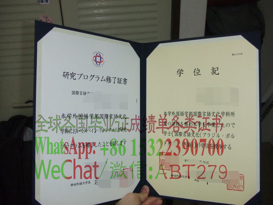 神田外国语大学文凭买个多少钱 神田外国语大学文凭买个多少钱