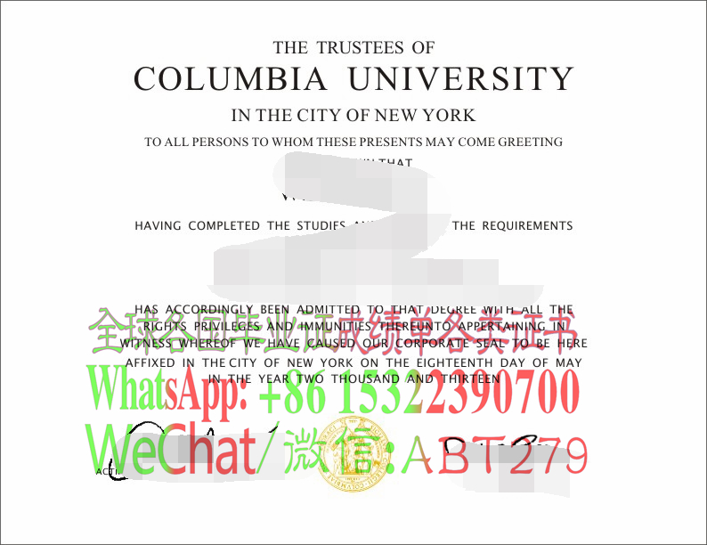 纽约哥伦比亚大学文凭高仿制作 纽约哥伦比亚大学文凭高仿制作