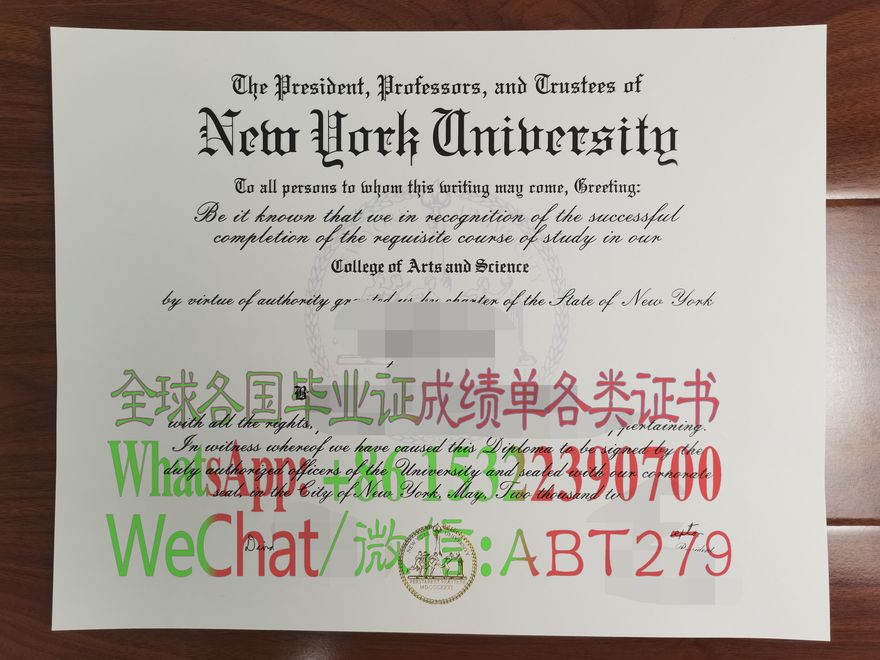 纽约大学文凭哪里能仿制 纽约大学文凭哪里能仿制