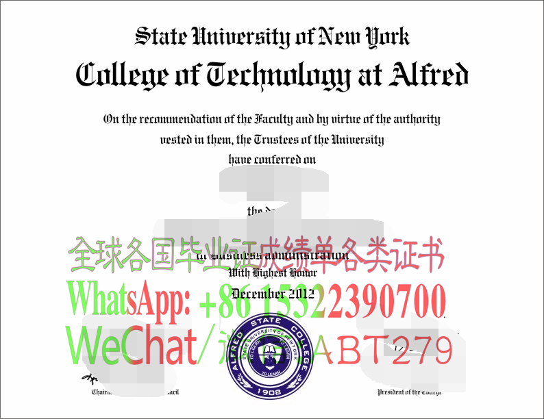 纽约州立大学阿尔弗雷德学院文凭哪里有卖 纽约州立大学阿尔弗雷德学院文凭哪里有卖