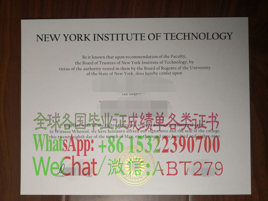纽约理工学院文凭怎么买高仿 纽约理工学院文凭怎么买高仿