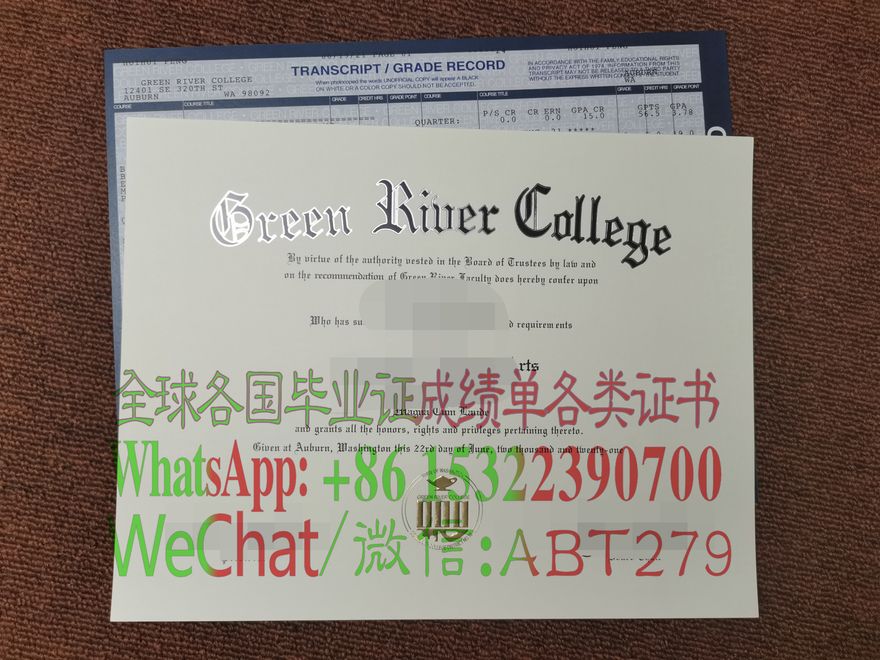 绿河学院毕业证怎么买高仿 绿河学院毕业证怎么买高仿