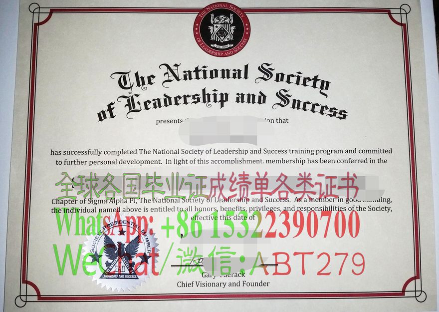 美国NSLS领导力认定书毕业证作假 美国NSLS领导力认定书毕业证作假