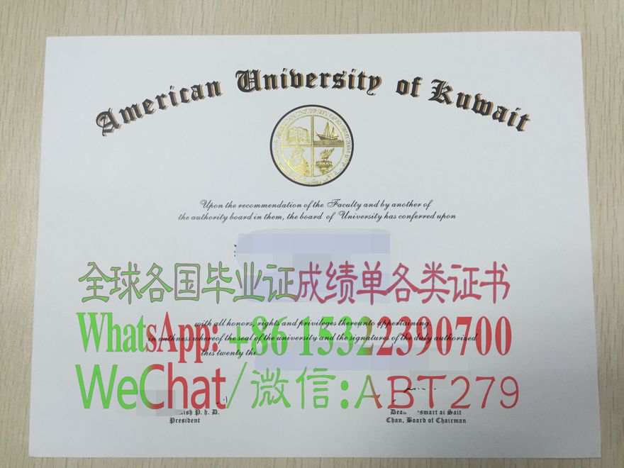 美国科威特大学毕业证哪里有做 美国科威特大学毕业证哪里有做
