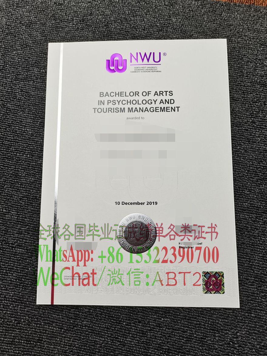 美国西北大学文凭高仿制作 美国西北大学文凭高仿制作