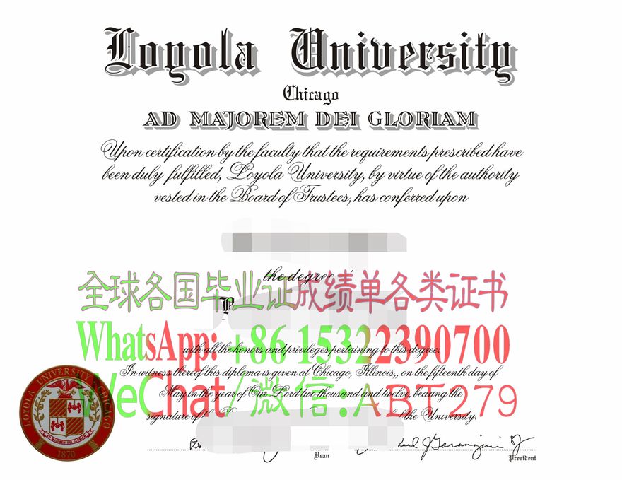 芝加哥洛约拉大学文凭能做假吗 芝加哥洛约拉大学文凭能做假吗