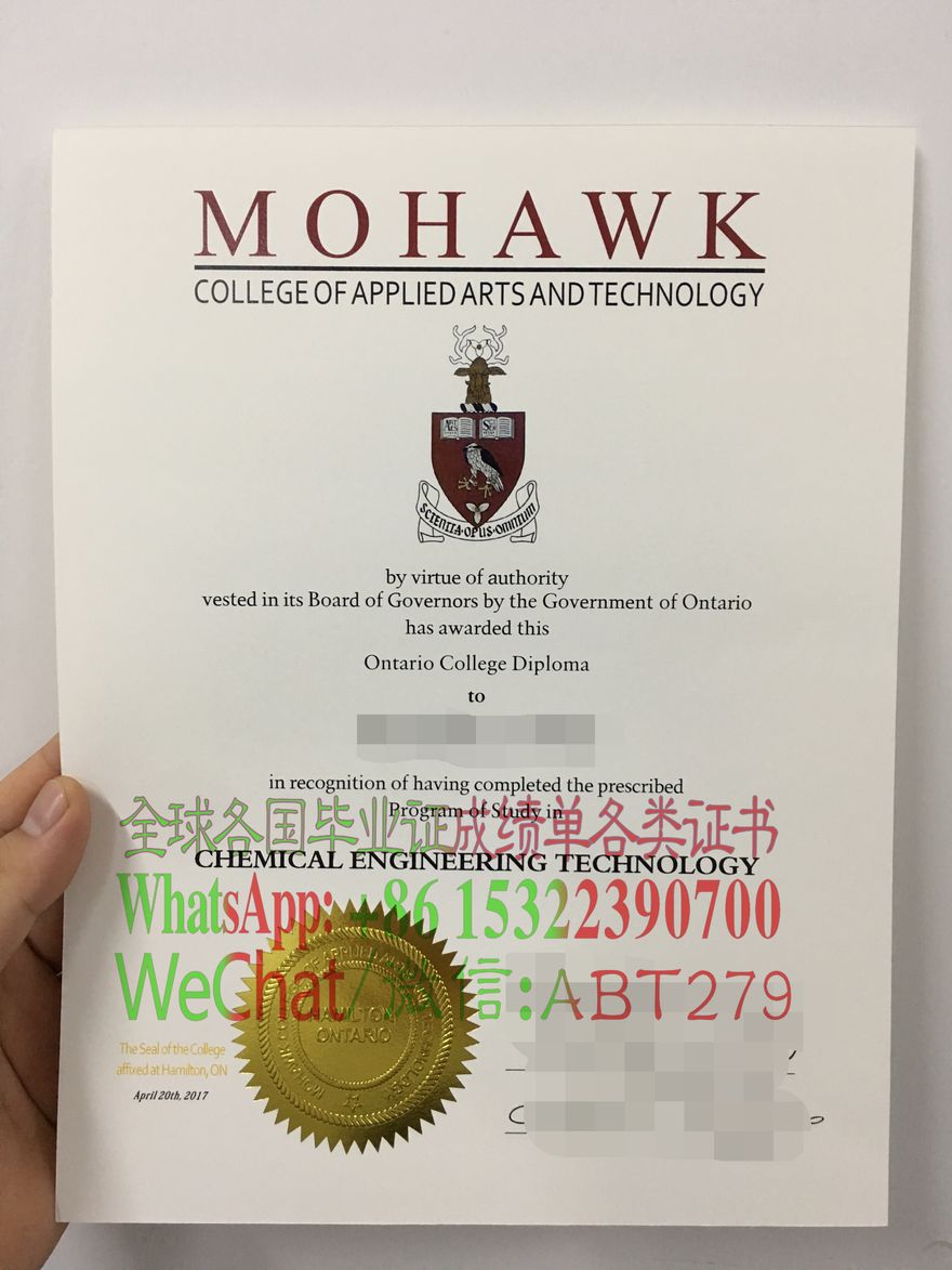 莫哈克学院毕业证哪里能办 莫哈克学院毕业证哪里能办