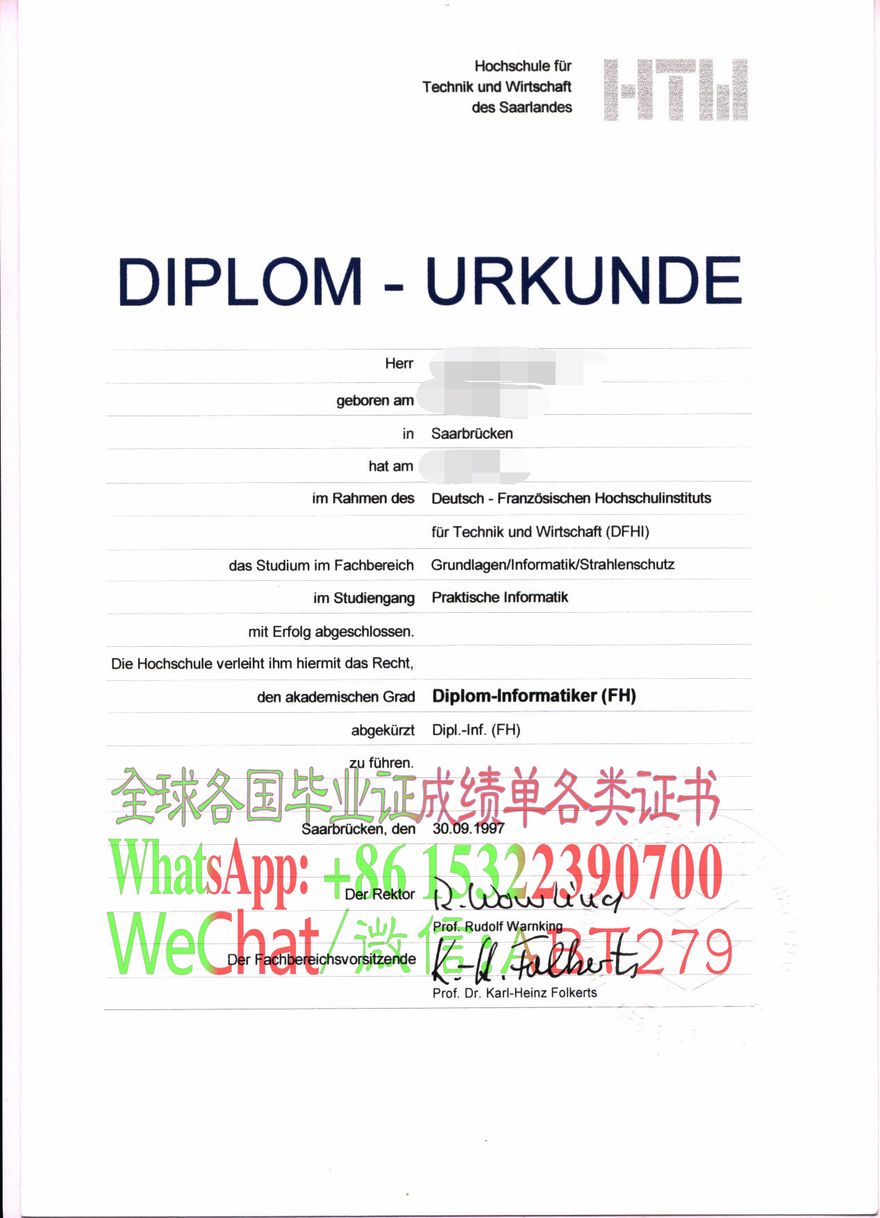 萨尔大学文凭怎么造假 萨尔大学文凭怎么造假