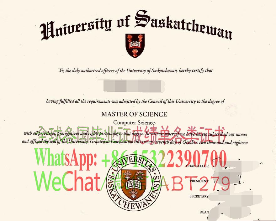 萨斯喀彻温大学文凭怎么做假 萨斯喀彻温大学文凭怎么做假