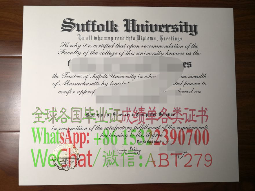 萨福克大学文凭能做假吗 萨福克大学文凭能做假吗