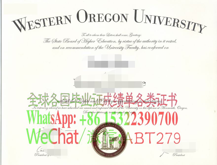 西俄勒冈大学文凭高仿制作 西俄勒冈大学文凭高仿制作