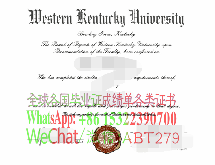 西肯塔基大学学位证书购买 西肯塔基大学学位证书购买